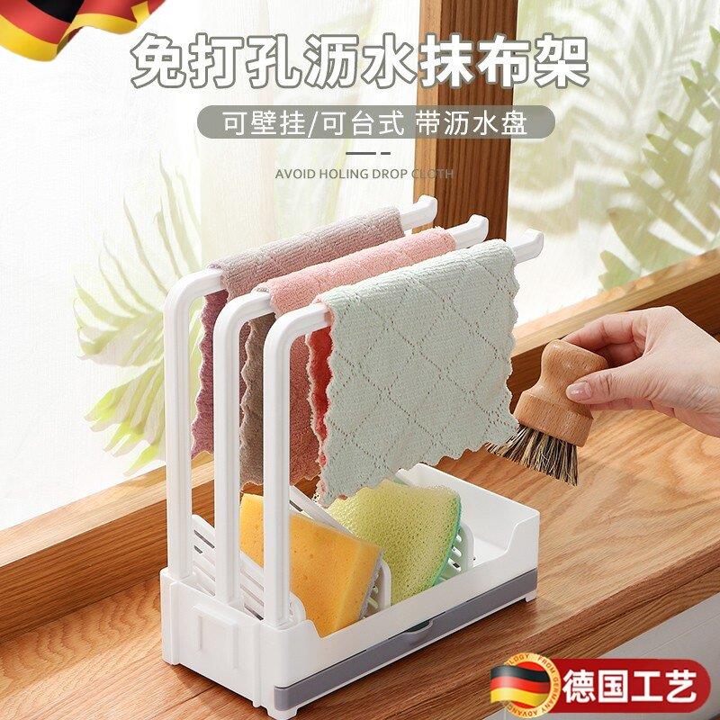 抹布架台面厨房用品置物架免打孔家用海绵收纳沥水架百洁布挂架子