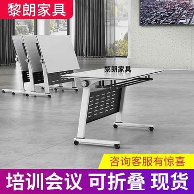 培训桌椅组合工作室多功能长条拼接会议桌可移动办公桌折叠会议桌
