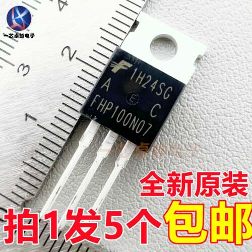 5个FHP100N07/100N07 100A/70V N沟道MOS管场效应管TO220全新原装