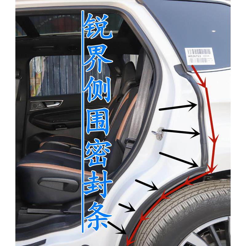 福特锐界车身后侧围密封条C柱胶条门框车门防水条