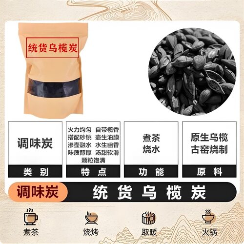 炭炉木炭专用乌榄碳耐烧果室内功夫橄榄炭碳果乌榄炭引燃龙眼冬日