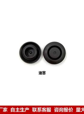 64899-2DV0A-Y适用骐达轩逸骊威天籁水堵盖盲孔塞螺丝胶塞胶盖子