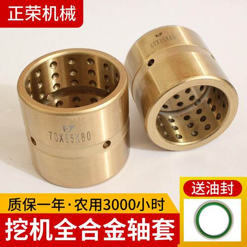 适用挖土机高强度斗轴销钉衬套马拉头内合金钢耐磨三一徐工60配件