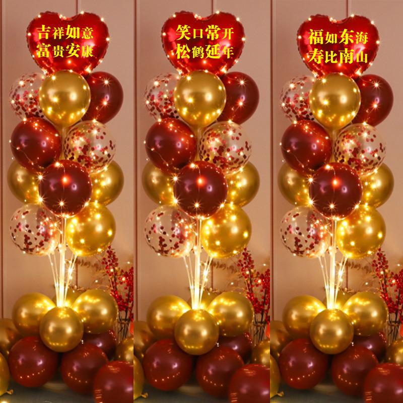 寿宴生日快乐长辈老人装饰气球发光支架立柱父亲酒店家宴布置引路