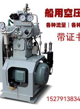 船用中压3.0Mpa风冷CZF-20.4/3-C立式机组船用空压机活塞式机组