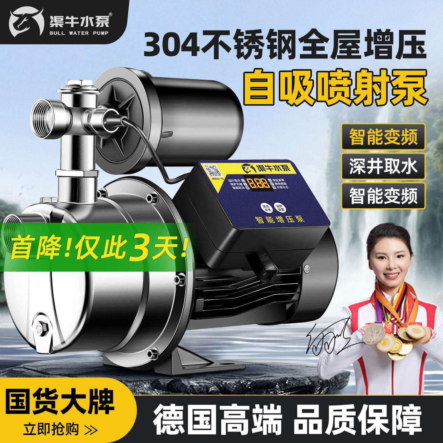 家用自来水自吸增压泵全自动超静音永磁变频高压不锈钢喷射水泵