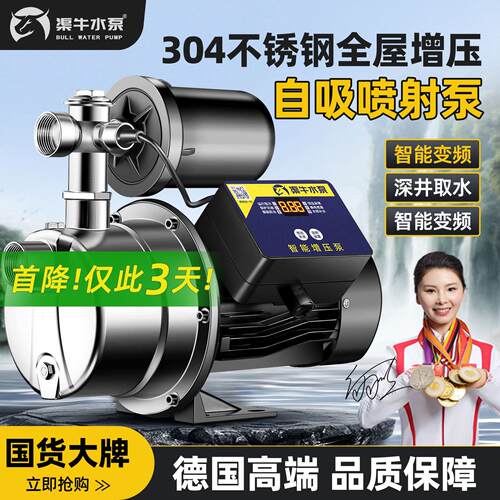 家用自来水自吸增压泵全自动超静音永磁变频高压不锈钢喷射水泵