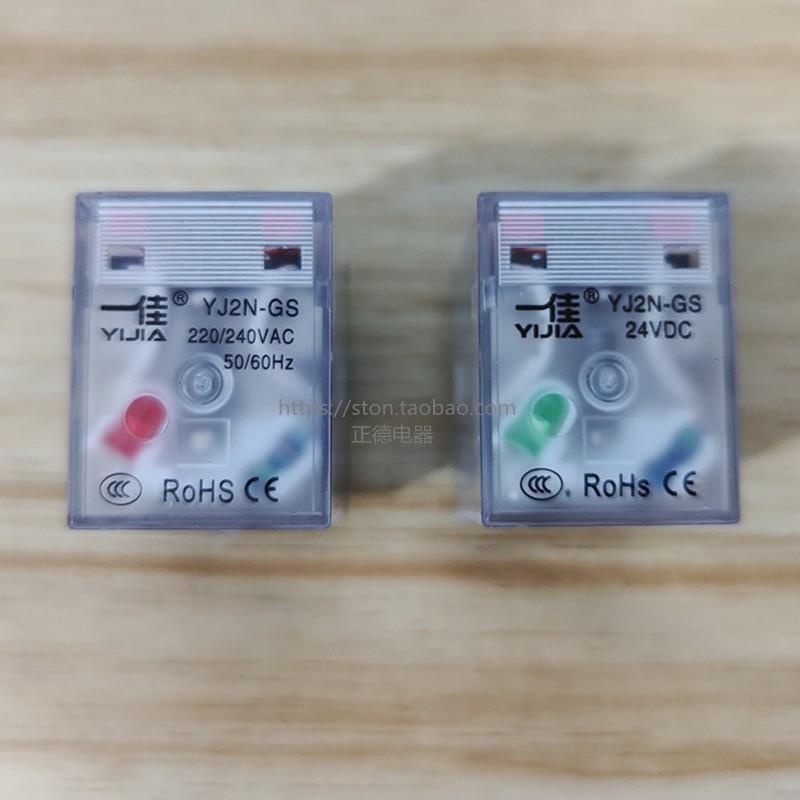 YIJIA一佳中间继电器YJ2N-GS 8脚5A带灯二组MY2N-J型220VAC24VDC