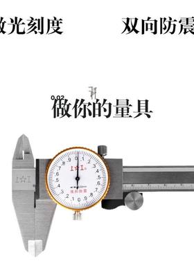 上工带表0游双标卡尺不锈钢93415-200m300m表盘向防震高精度测量