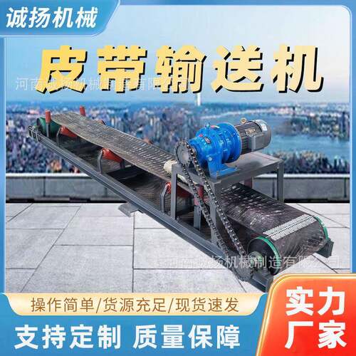 矿用大型大倾角皮带运输机波状挡边矿石运输机诚扬机械