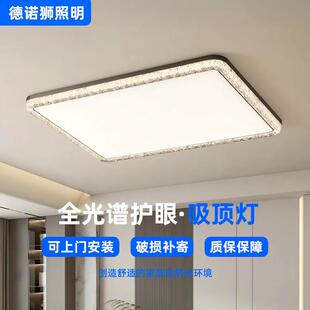 全光谱LED吸顶灯意式 护眼客厅卧室餐厅房间中山灯饰具现代简约