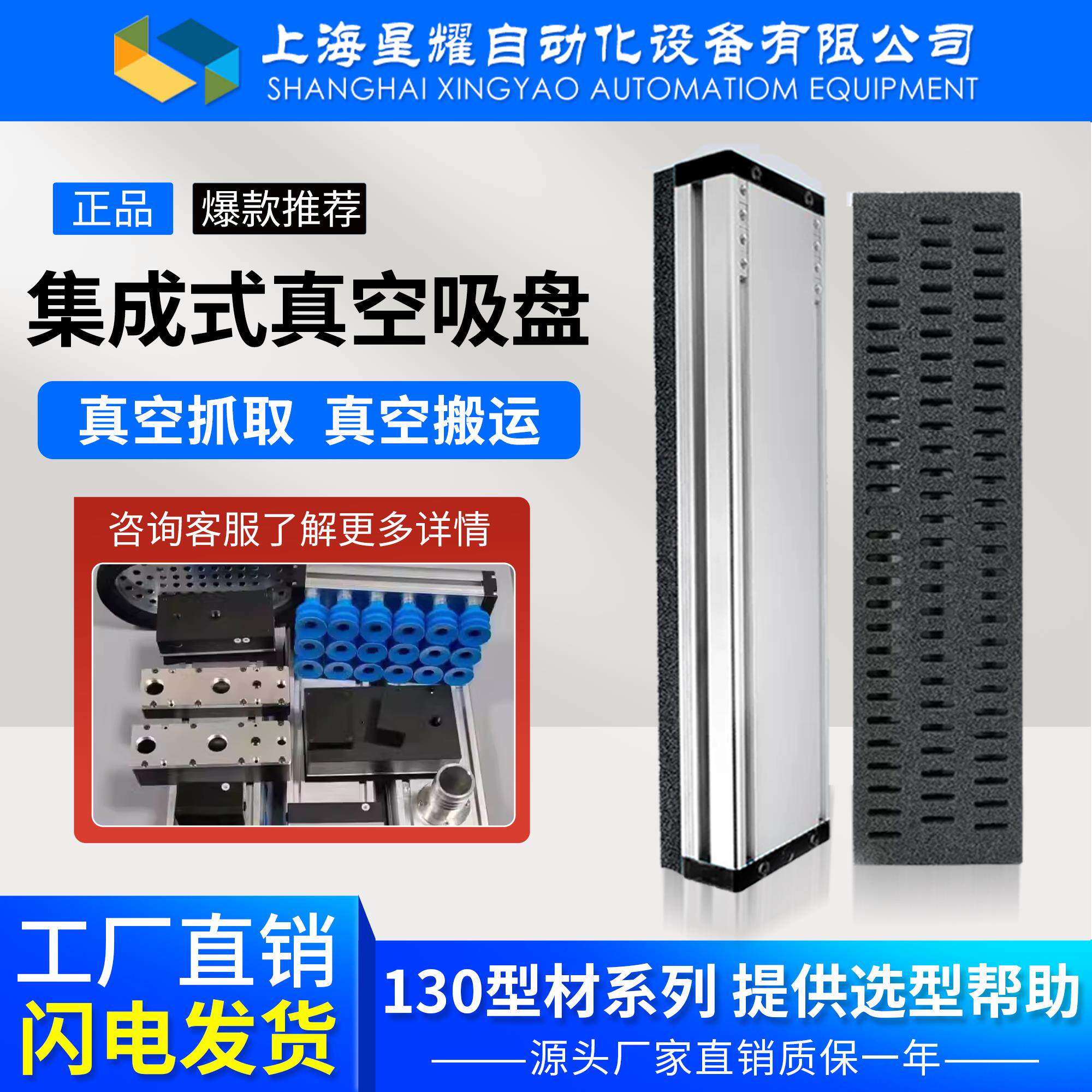 工业机械手集成真空海绵吸盘无痕重载长方形木板石材纸箱码垛吸具