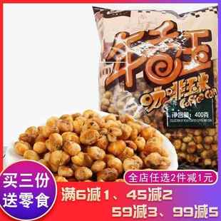 年香玉咖啡玉米黄金豆哑巴苞米花东北香酥爆米花休闲零食小吃