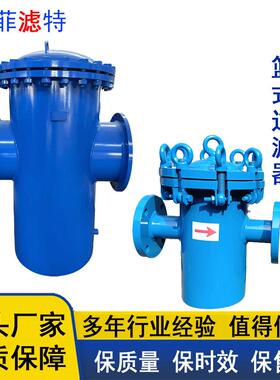 菲滤特厂家供应管道毛发过滤器直通篮式过滤器管道除污滤水器