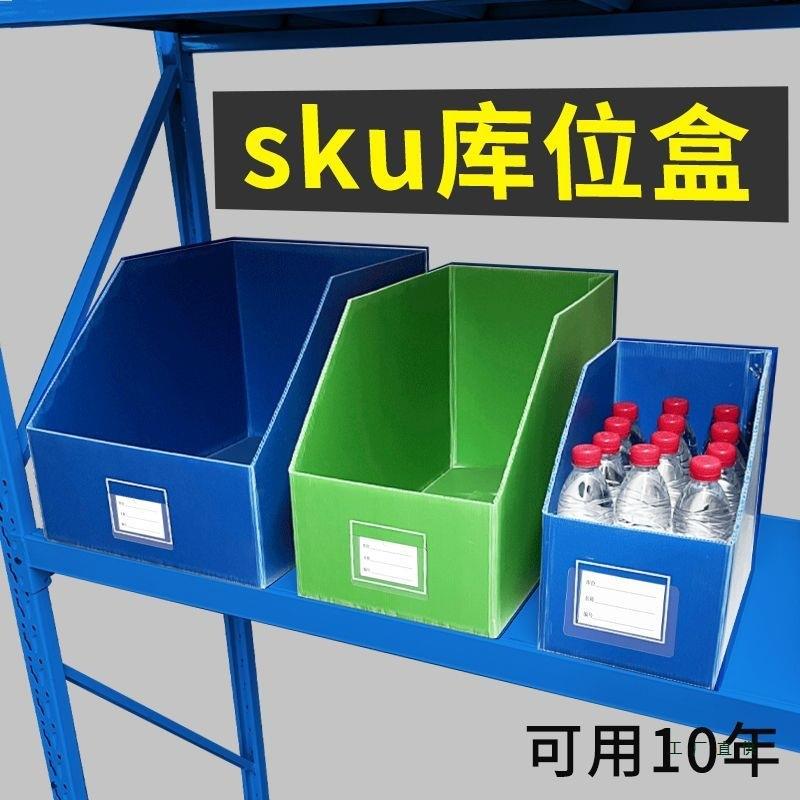 货架塑料箱仓库零件箱超市陈列收纳盒分类物料斜口电商库位盒