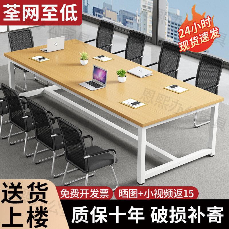 会议桌长桌长条桌培训桌小型会议室洽谈桌简易工作台办公桌椅组合