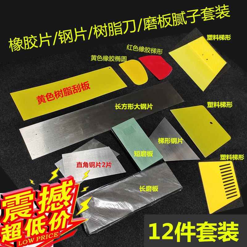 新款汽钣金腻子大刮板 车绝缘板灰绿色树脂原板子灰刮刀漆工刮刀图片