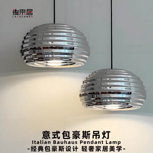 中山工厂直销Spluegen意大利包豪斯中古设计师创意艺术餐厅客厅书