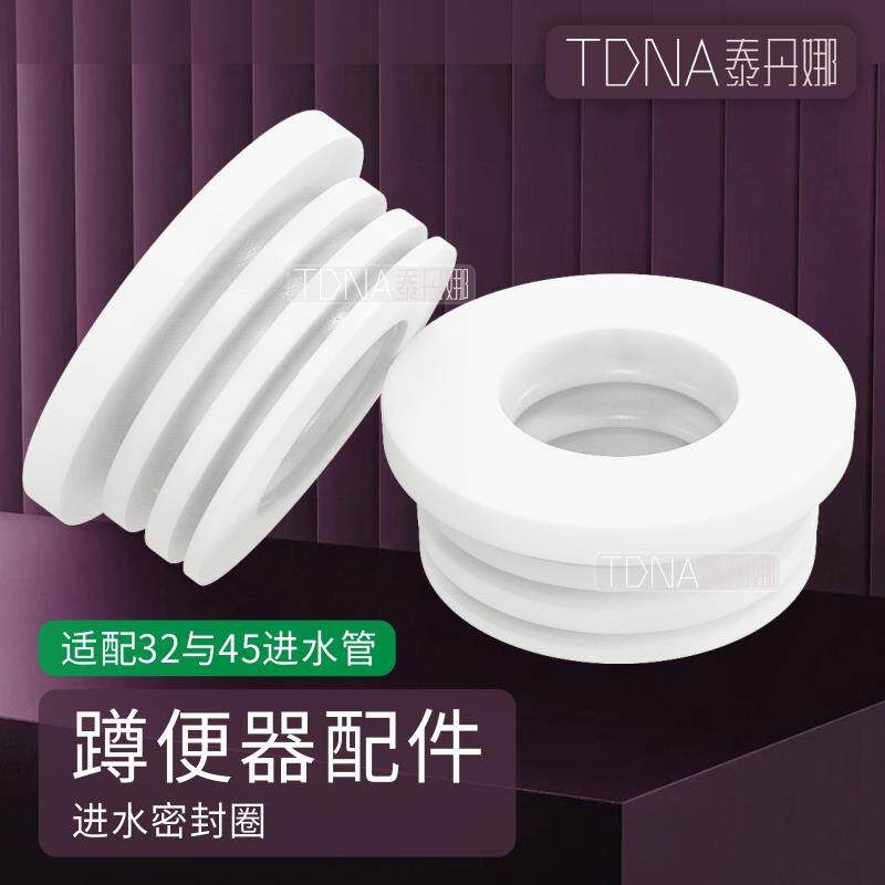 加厚蹲便器进水口孔密封橡胶塞堵蹲坑皮圈皮碗配件接延时阀一寸管