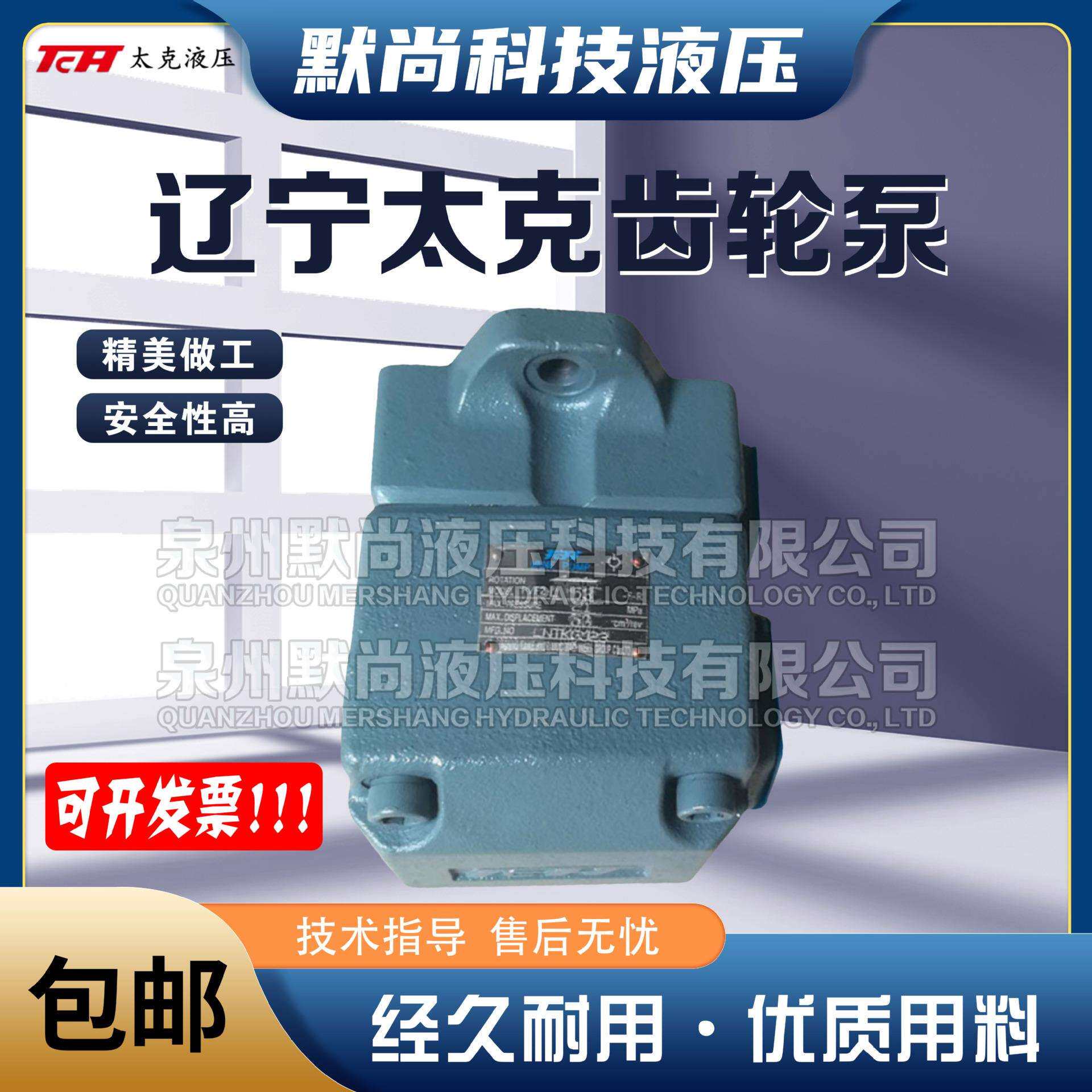 辽宁太克TCH齿轮泵CBF-E32ALPX CBF-E40 CBF-E25 CBF-F20/18油泵