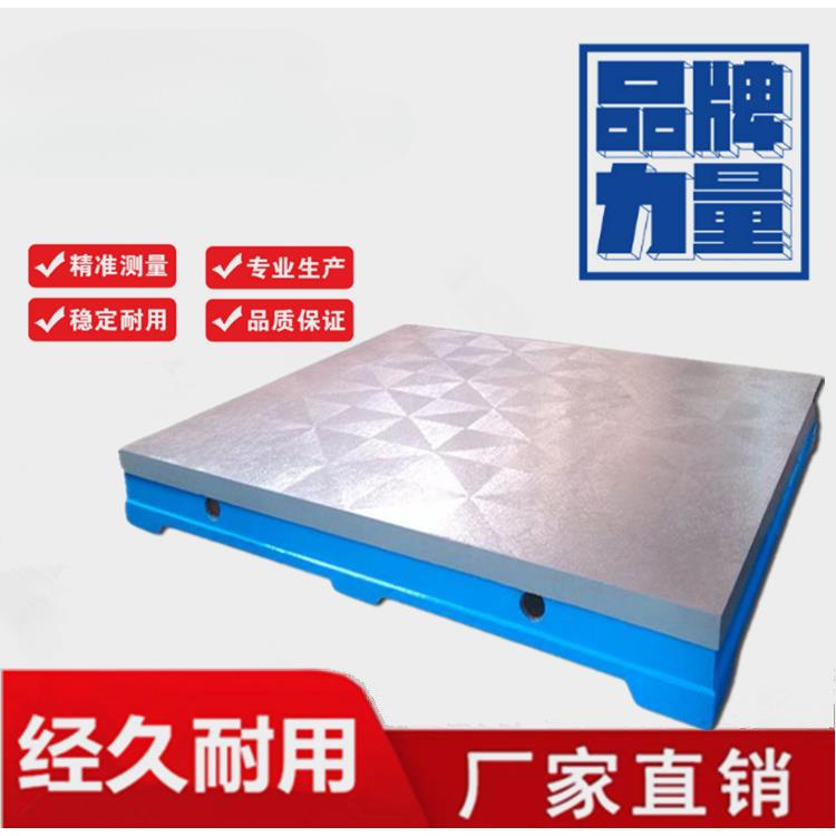 铁平台划线焊刮研平台装配T型槽钳铸工作研磨工台测量415检验平接