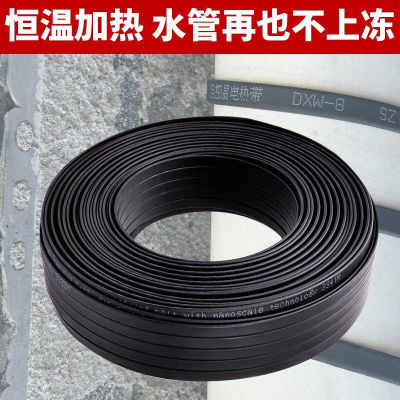 水管防冻伴热带220v电热带管道加热太阳能温控解冻自来水加热神器