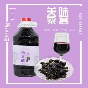 黑桑葚醋云南特产桑椹醋荞醋果醋苹 果醋类果醋饮品百康户源