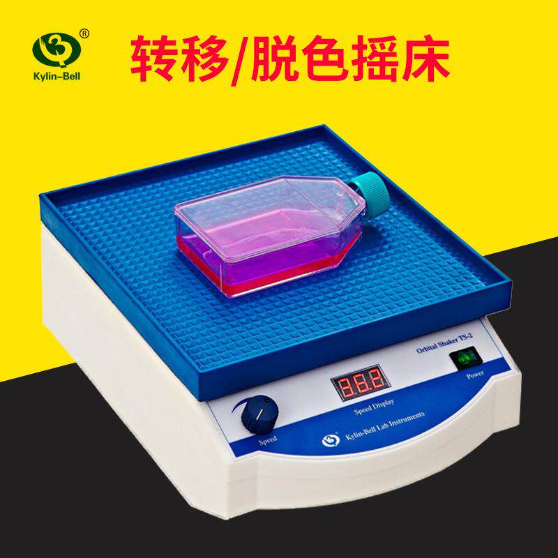 脱色摇床实验室摇床水平摇床往复式旋转摇摆转移摇床海门其林贝尔