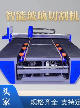 厂家供应全自动玻璃切机XNK-2621家电玻璃切机割动上片玻璃自切割