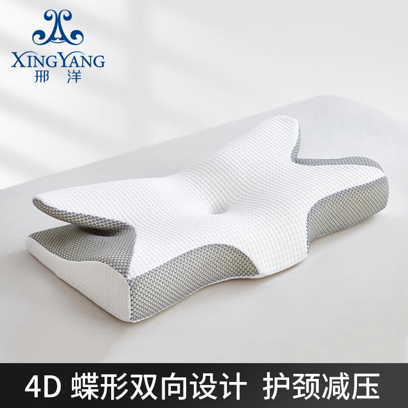 颈椎枕双向护颈枕成人助睡眠保健枕芯两用双向慢回弹记忆棉枕头