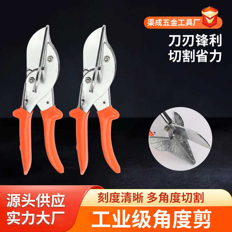 工业级角度剪 线槽剪刀直角45度90度万能多功能U型封边木工卡条扣,五金/工具,电工剪,淘宝优惠券,粉丝福利购,淘宝优惠卷