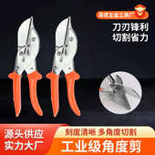 工业级角度剪 线槽剪刀直角45度90度万能多功能U型封边木工卡条扣