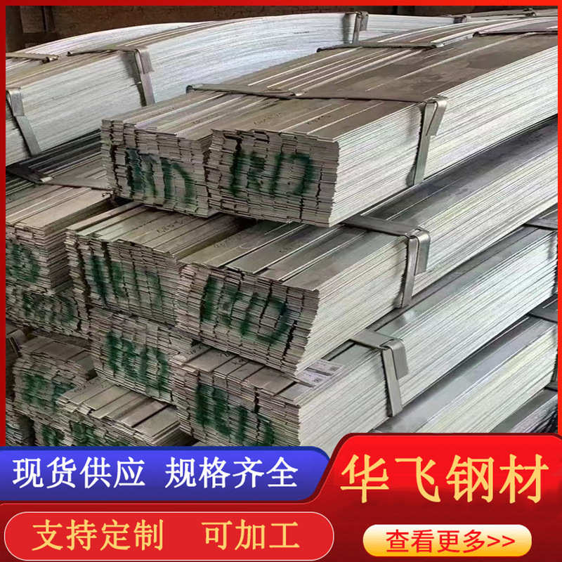 40*4热镀锌扁钢定尺下料零售镀锌扁钢规格40*4/30*2镀锌扁铁