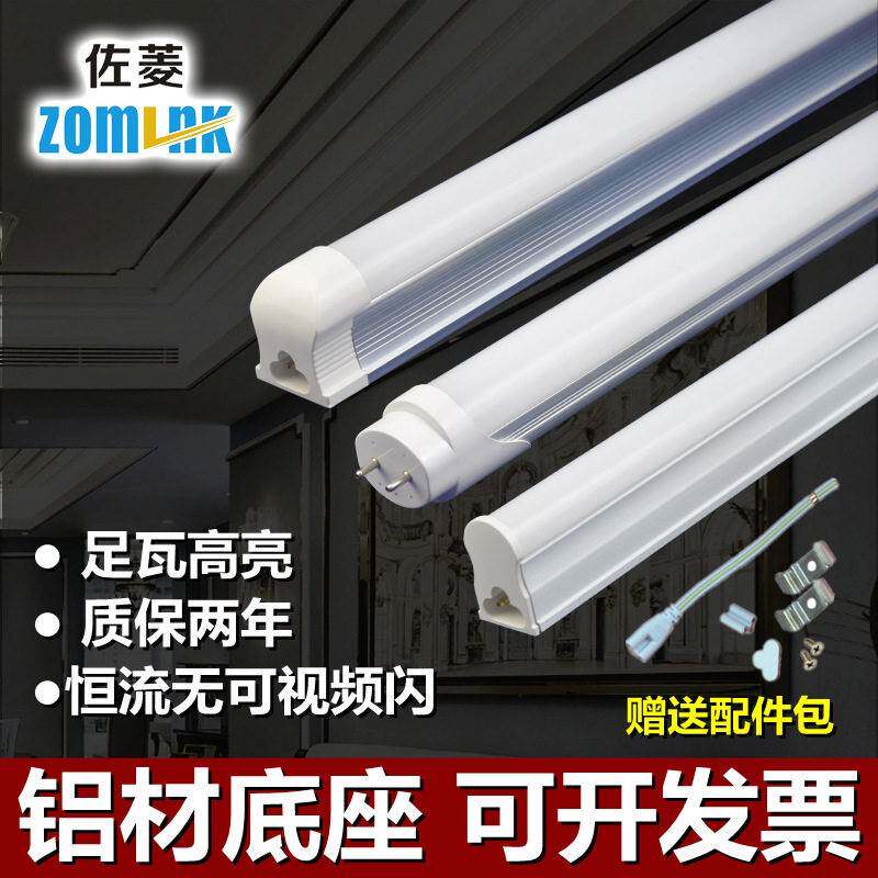 led灯管1.2米一体化支架灯led日光燈管节能光管 t8分体管t5灯管