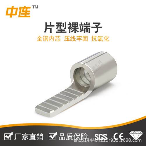 中连DBN片型裸端子紫铜镀锡22AWG-8AWG快速接线冷压接线端子