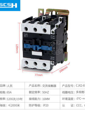 交流接触器CJX2-6511三相接触器380V 220V 65A质保1年 LC1-D65