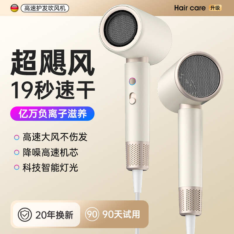 新款高速吹风机负离子不伤发吹风筒发廊大功率吹头发吹风机