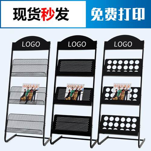 杂志架展示架报刊架资料宣传架报纸单页展架铁艺落地书刊架收纳层
