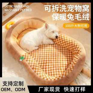 冬季保暖狗窝可爱鸭梨中大型犬狗狗垫子睡垫可拆洗狗窝四季通用