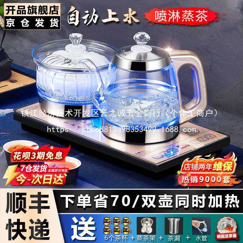 包邮开品全自动底部上水烧水壶嵌入式茶台一体电磁煮茶炉茶具
