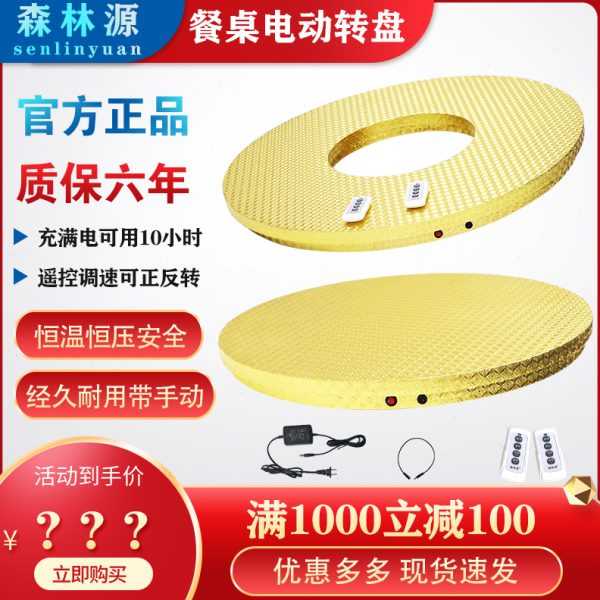 转底座可模特转盘自动旋转台速展示正玻璃电动可调餐桌遥控反底座