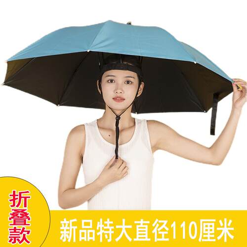 110cm头戴式紫外线儿童钓鱼雨伞