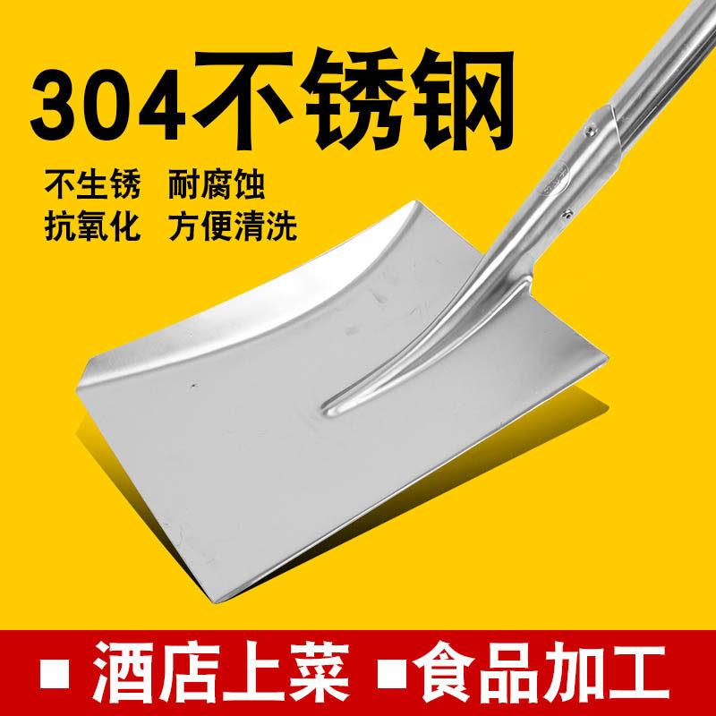 304不锈钢铲大号锹铲海鲜上菜铲化工食品铲子加厚不锈钢铲子方锹