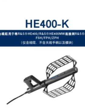 频谱分析仪配件HE400-K连接线用于HE400连接到PR100/FSH【仅含连