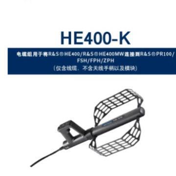 频谱分析仪配件HE400-K连接线用于HE400连接到PR100/FSH【仅含连