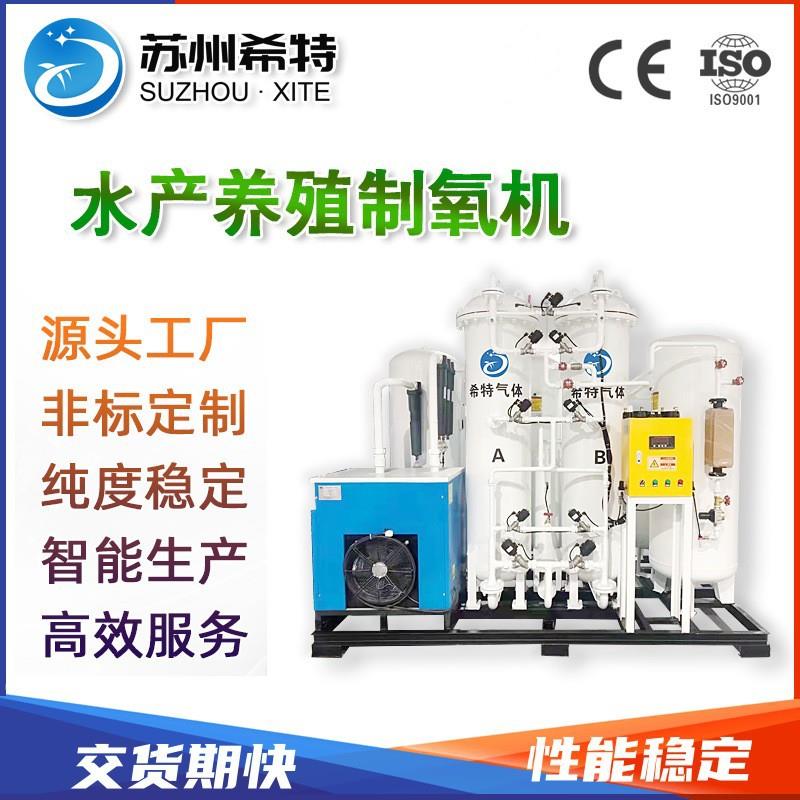 水产养殖制氧机室内增氧氧气设备变压吸附养殖现场增氧制氧机厂家