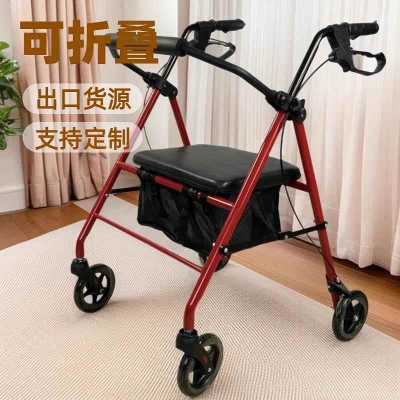 老人助行车购物休息两用手推车可折叠高度可调四轮助行车