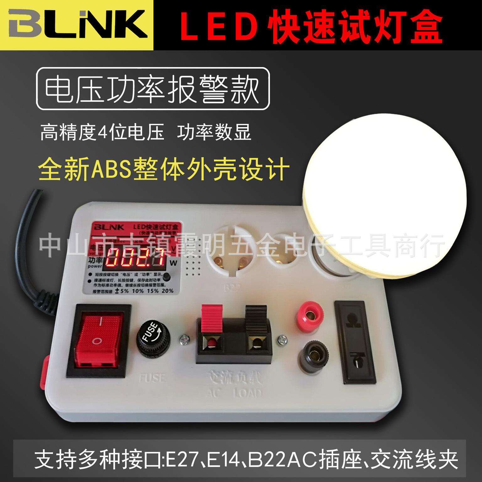 LED快速试灯盒4位电压电流功率瓦数测量测试灯具功率仪功率计