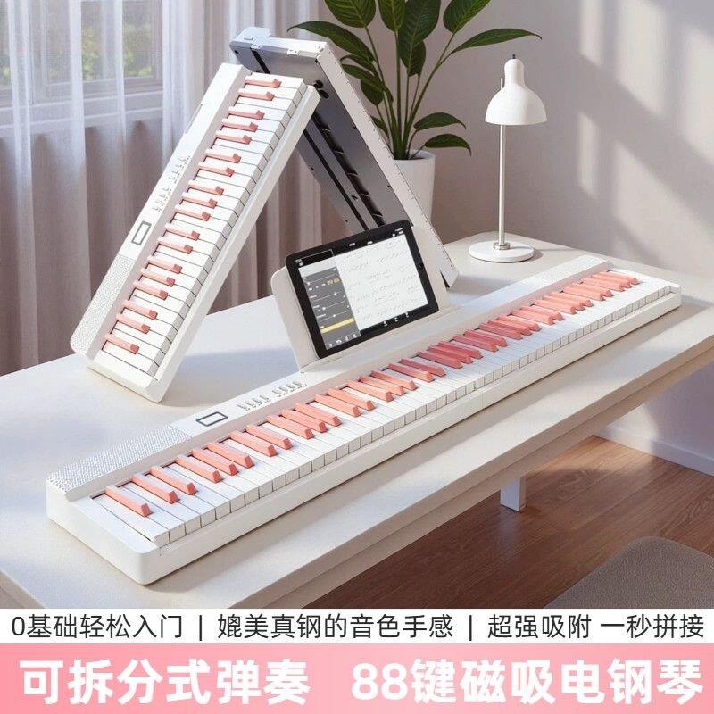 磁吸钢琴88键便携式初学者入门练习幼师成年61键折叠电子琴乐器