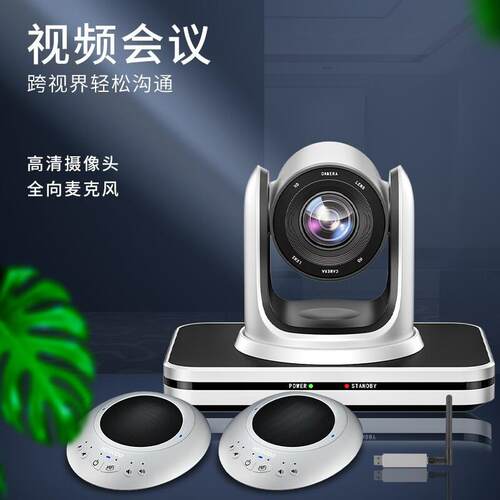 宏视道HSD-TZ4S 80平方大型视频会议套装